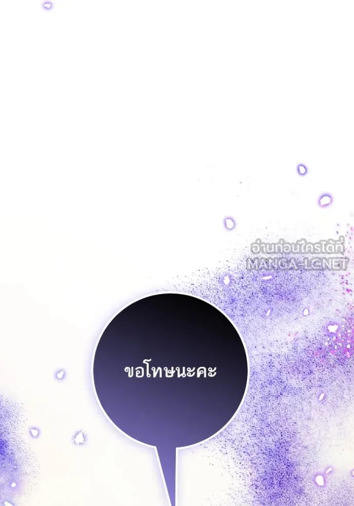 Return to Player Chap 203 - Next Chap 204