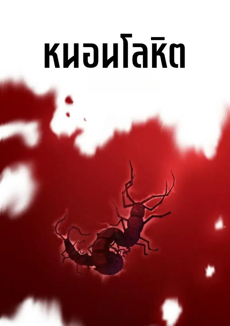 Chronicles of the Demon Faction Chap 160 - Next Chap 161