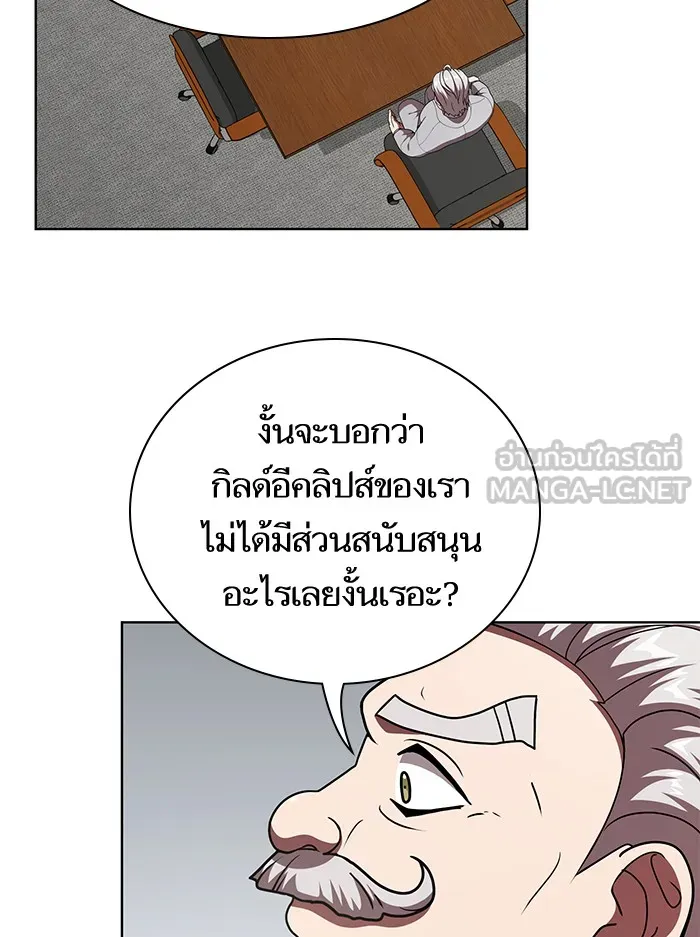 The Tutorial Tower of the Advanced Player – ผู้เล่นขั้นเทพแห่งหอคอยฝึกสอน Chap 76 - Next Chap 77