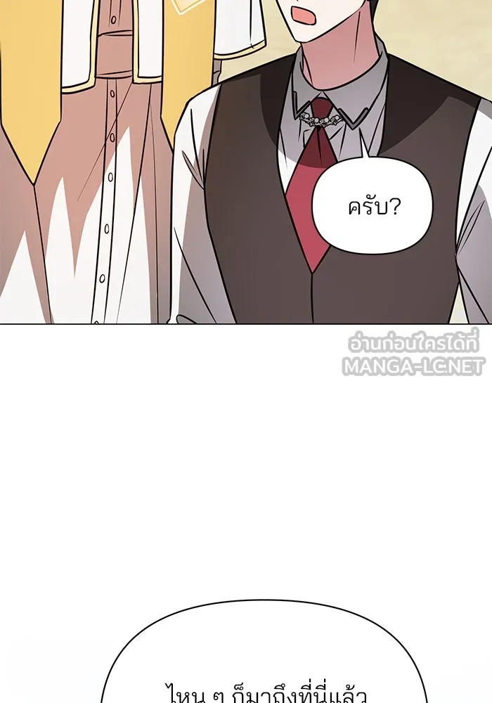 The Academy Is Doomed Chap 66 - Next Chap 67