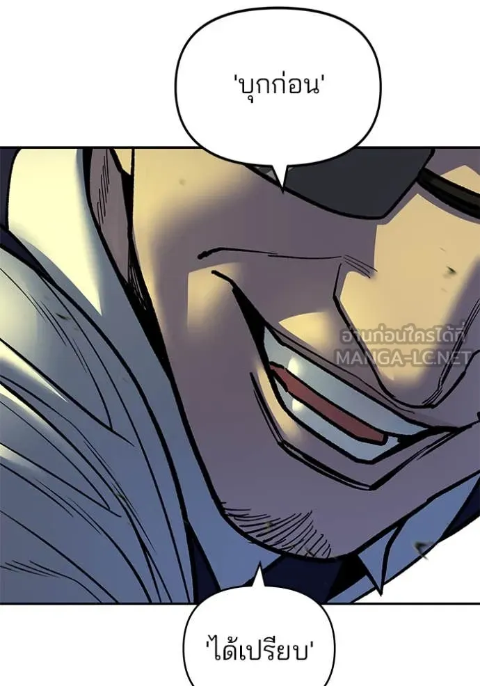 The Bully in Charge Chap 165 - Next Chap 166