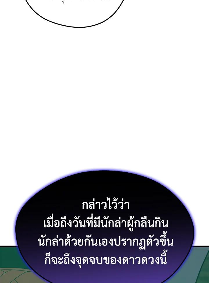 Seoul Station’s Necromancer Chap 91 - Next Chap 92