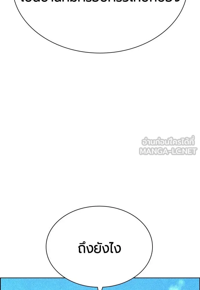 Jungle Juice Chap 191 - Next Chap 192