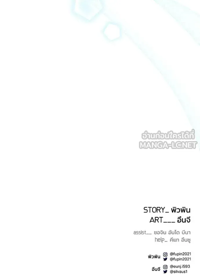 Villain To Kill Chap 219 - Next Chap 220