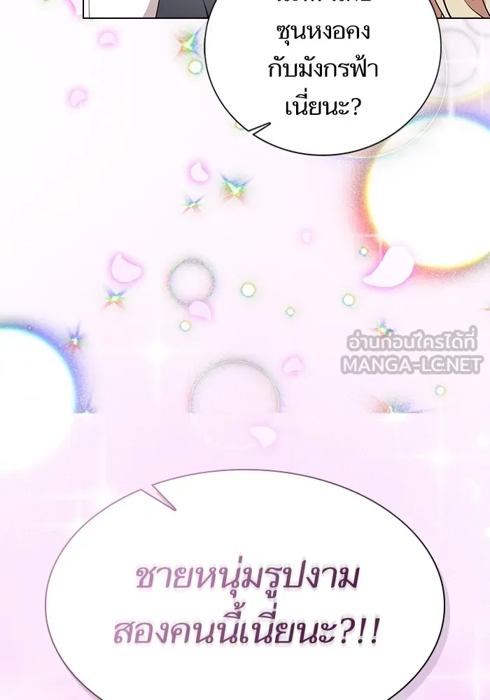 The Tutorial Tower of the Advanced Player – ผู้เล่นขั้นเทพแห่งหอคอยฝึกสอน Chap 164 - Next Chap 165
