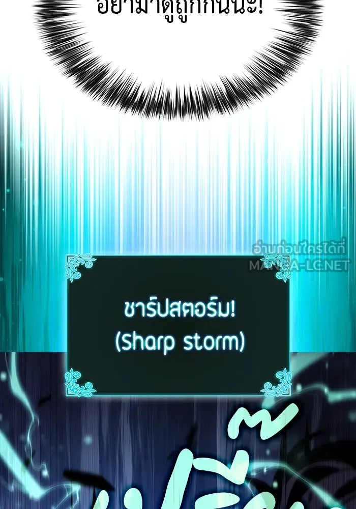 The Regressed Son of a Duke is an Assassin – ลูกชายคนเล็กของดยุกคือมือสังหาร Chap 59 - Next Chap 60