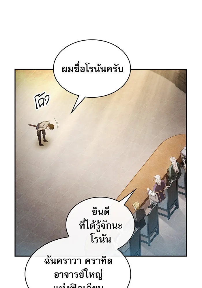 Academy’s Genius Swordmaster – นักดาบอัจฉริยะจากอะคาเดมี Chap 11 - Next Chap 12