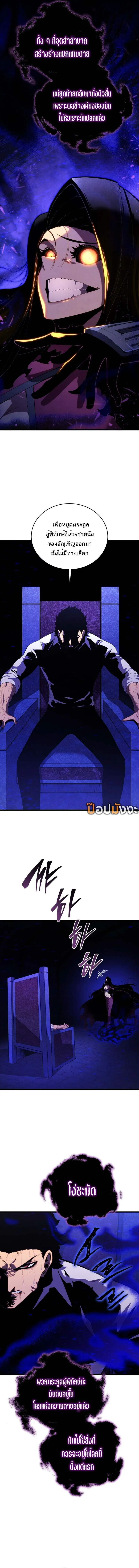 Swordmaster’s Youngest Son Chap 159 - Next Chap 160