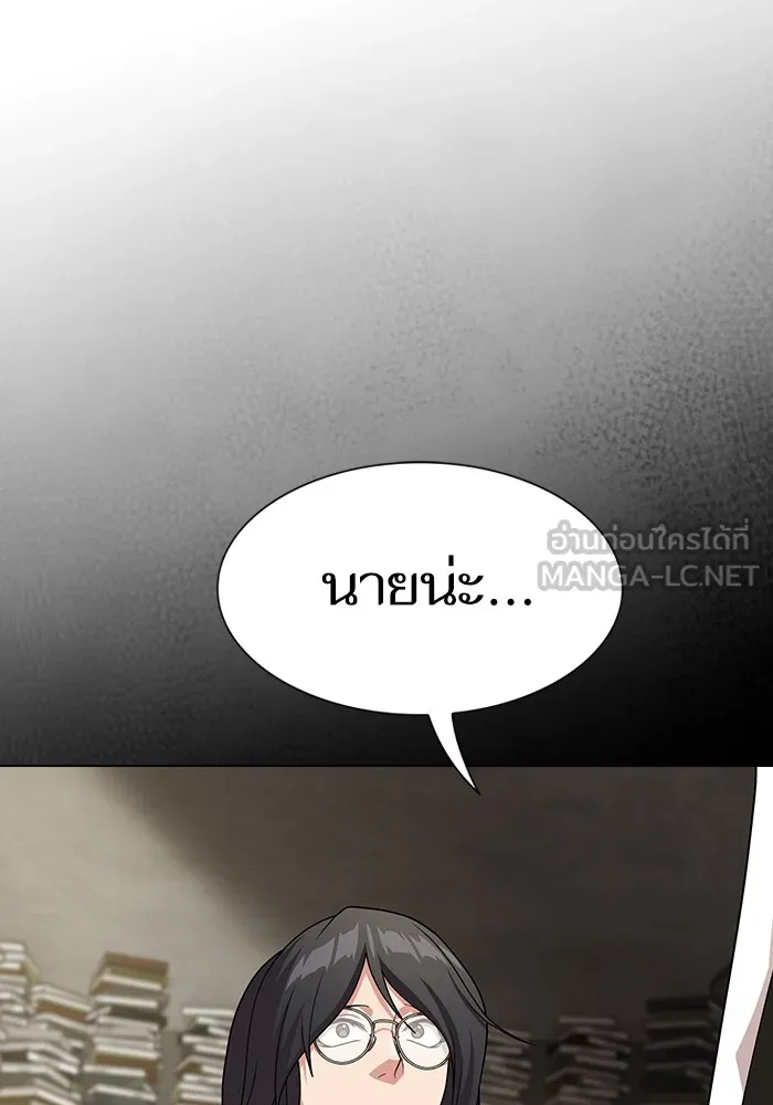 The Tutorial Tower of the Advanced Player – ผู้เล่นขั้นเทพแห่งหอคอยฝึกสอน Chap 193 - Next Chap 194