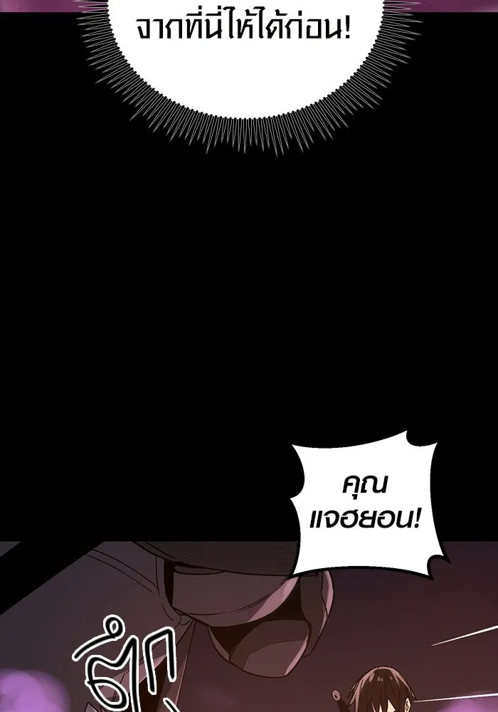 I Obtained a Mythic Item – พลิกชะตาคว้าไอเทมระดับเทพ Chap 2 - Next Chap 3