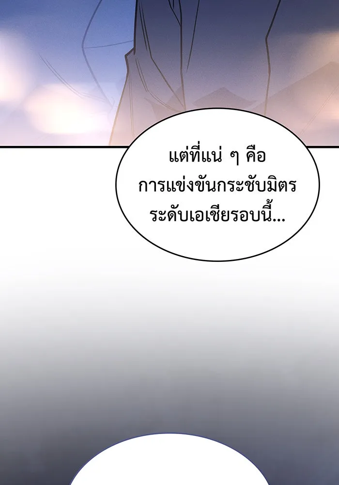 Regressing With the King’s Power – เกิดใหม่พร้อมพลังแห่งราชัน Chap 52 - Next Chap 53