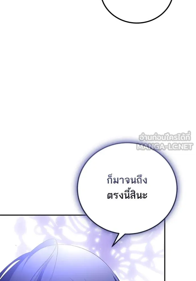 Return to Player Chap 199 - Next Chap 200