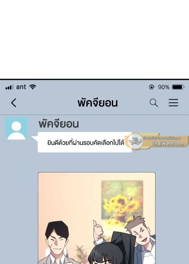 The Hero Returns Chap 99 - Next Chap 100