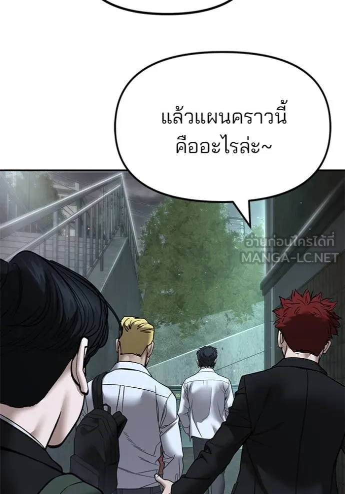 The Bully in Charge Chap 176 - Next Chap 177