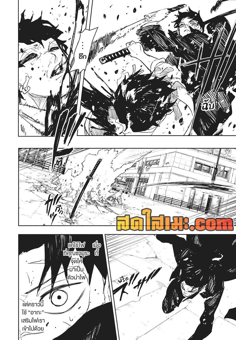 Kagurabachi Chap 104 - Next Chap 105