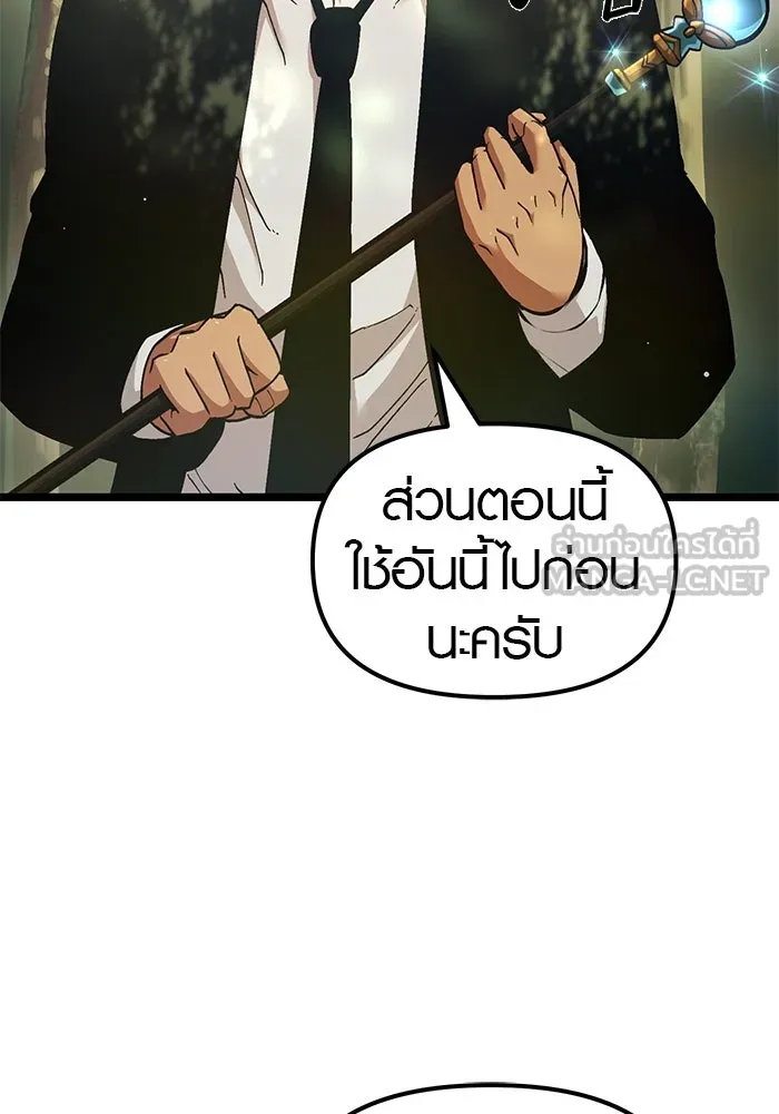 I Obtained a Mythic Item – พลิกชะตาคว้าไอเทมระดับเทพ Chap 7 - Next Chap 8