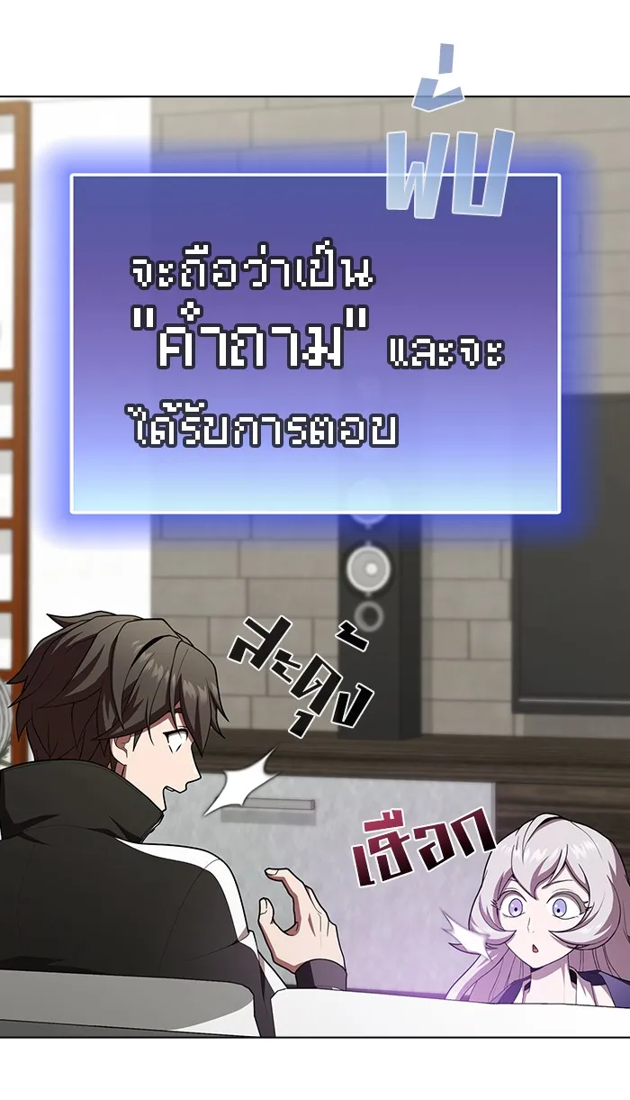 The Tutorial Tower of the Advanced Player – ผู้เล่นขั้นเทพแห่งหอคอยฝึกสอน Chap 85 - Next Chap 86