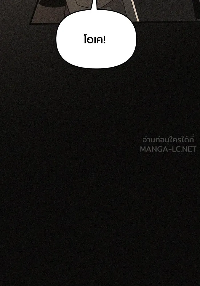 I Obtained a Mythic Item – พลิกชะตาคว้าไอเทมระดับเทพ Chap 114 - Next Chap 115