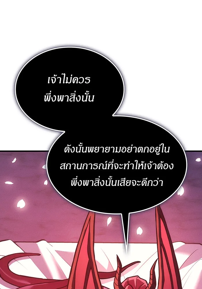 Regressing With the King’s Power – เกิดใหม่พร้อมพลังแห่งราชัน Chap 101 - Next Chap 102