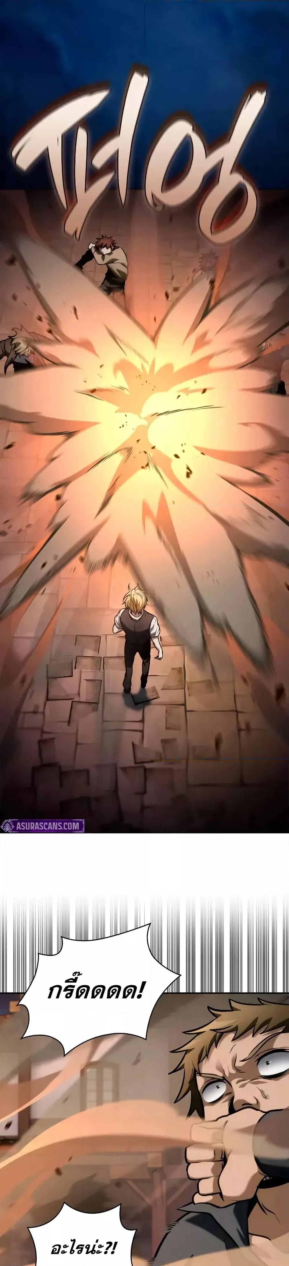 Infinite Mage Chap 112 - Next Chap 113