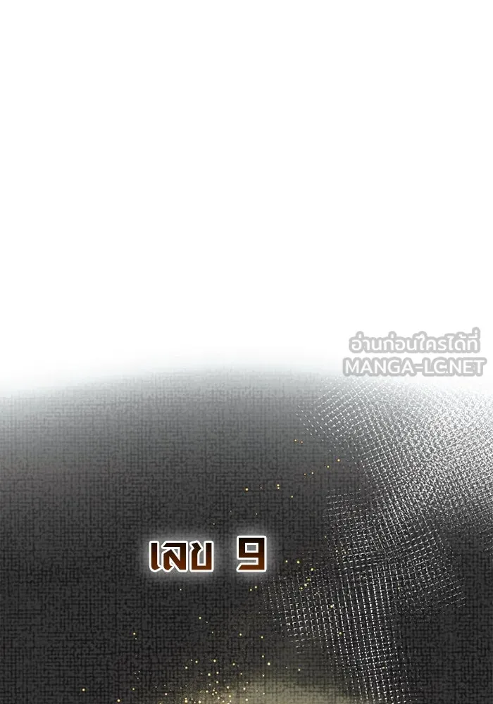 I Obtained a Mythic Item – พลิกชะตาคว้าไอเทมระดับเทพ Chap 107 - Next Chap 108