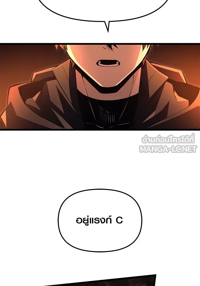 I Obtained a Mythic Item – พลิกชะตาคว้าไอเทมระดับเทพ Chap 70 - Next Chap 71