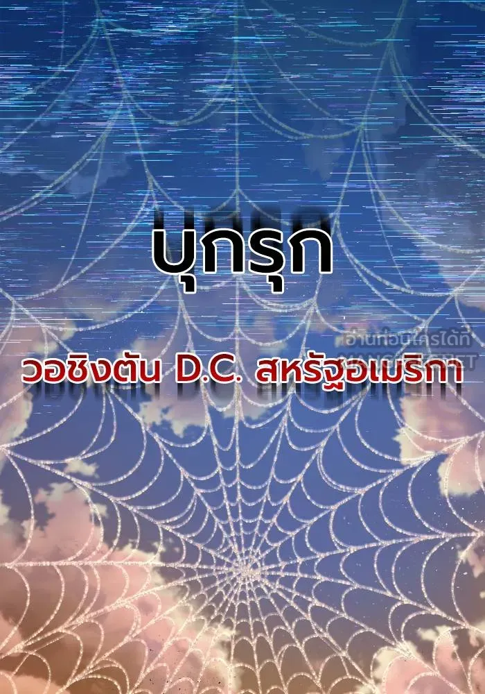 Superhuman Battlefield Chap 109 - Next Chap 110