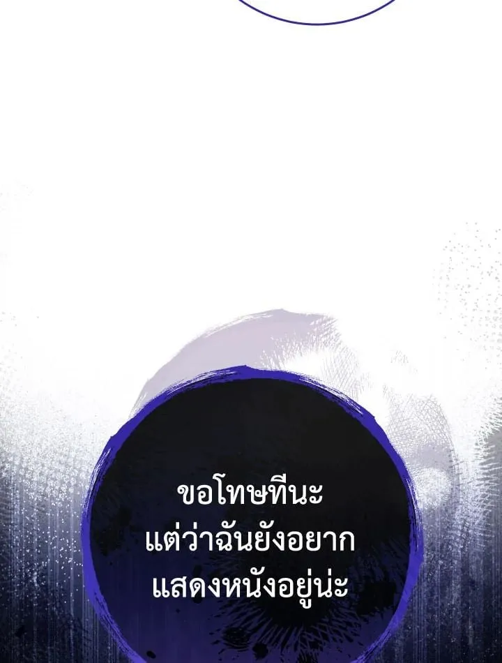 The Hero Returns Chap 84 - Next Chap 85