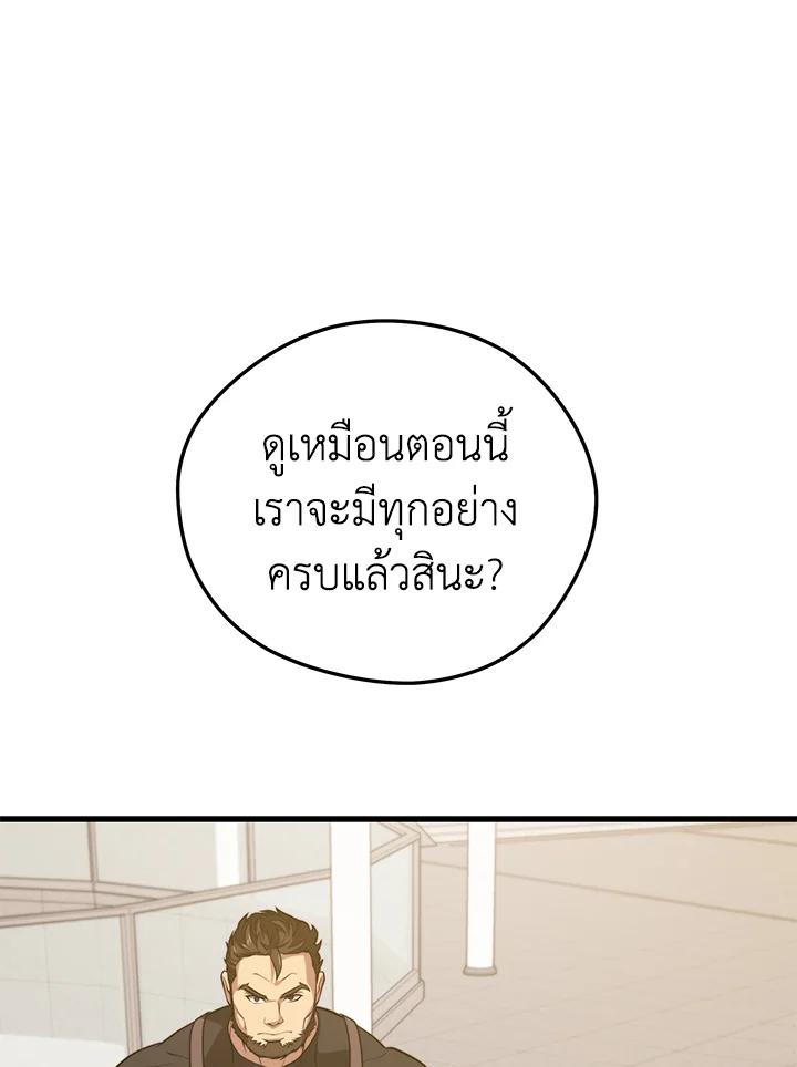 Seoul Station’s Necromancer Chap 88 - Next Chap 89