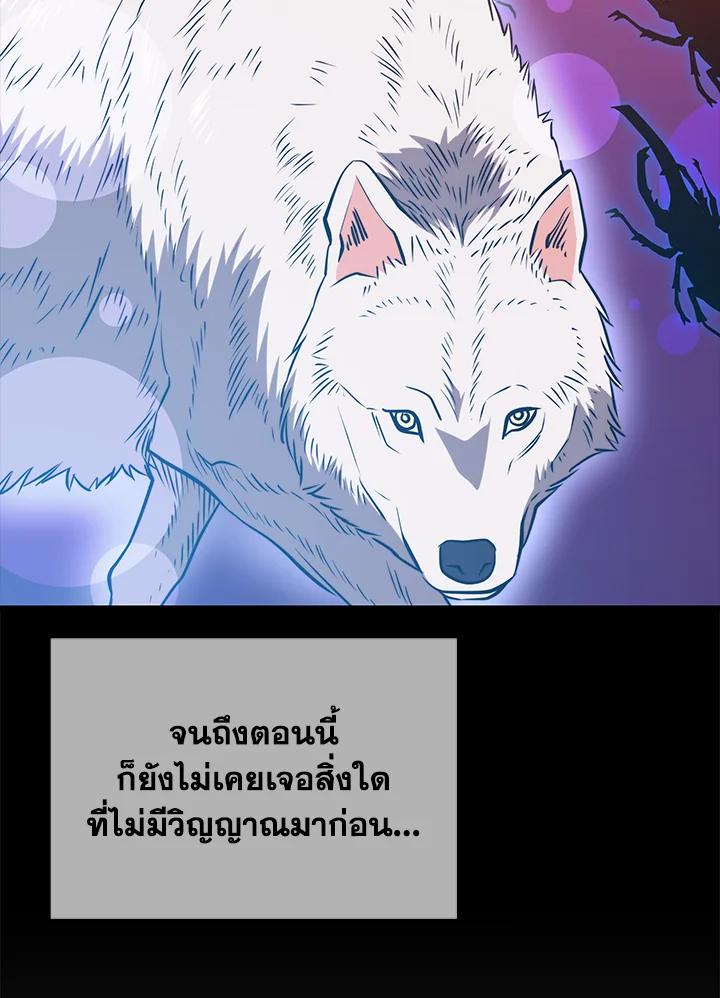 Seoul Station’s Necromancer Chap 86 - Next Chap 87