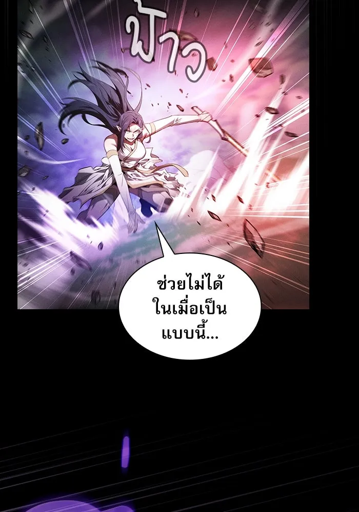 Academy’s Genius Swordmaster – นักดาบอัจฉริยะจากอะคาเดมี Chap 46 - Next Chap 47