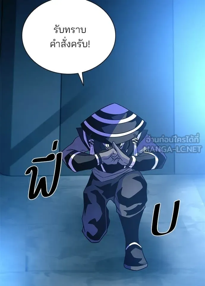 Villain To Kill Chap 220 - Next Chap 221