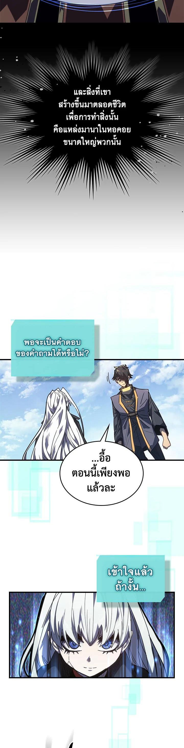 A Returner’s Magic Should Be Special Chap 230 - Next Chap 231