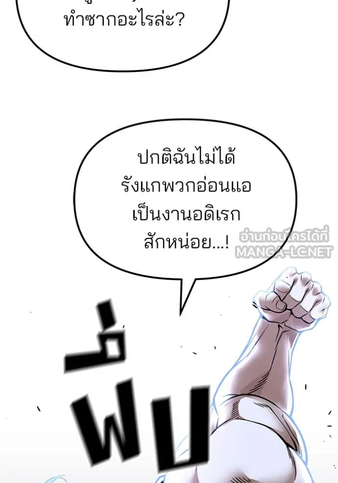 The Bully in Charge Chap 154 - Next Chap 155
