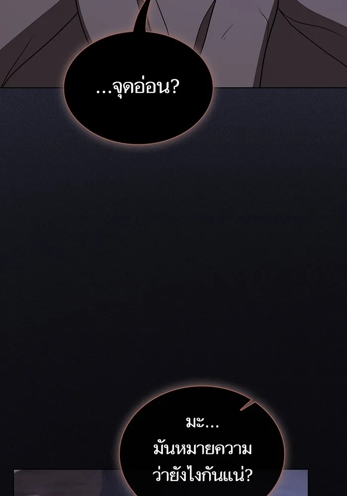 The Tutorial Tower of the Advanced Player – ผู้เล่นขั้นเทพแห่งหอคอยฝึกสอน Chap 200 - Next Chap 201