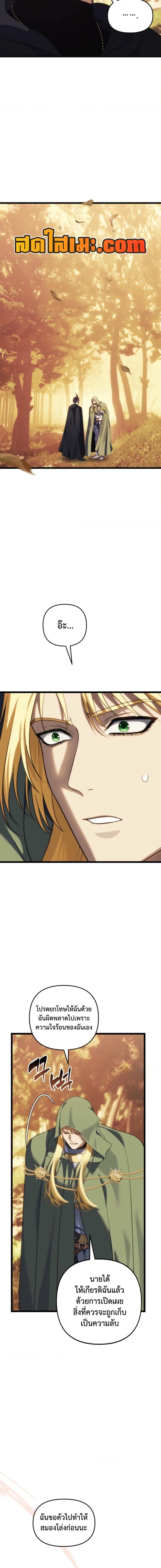 Ranker Who Lives A Second Time Chap 217 - Next Chap 218