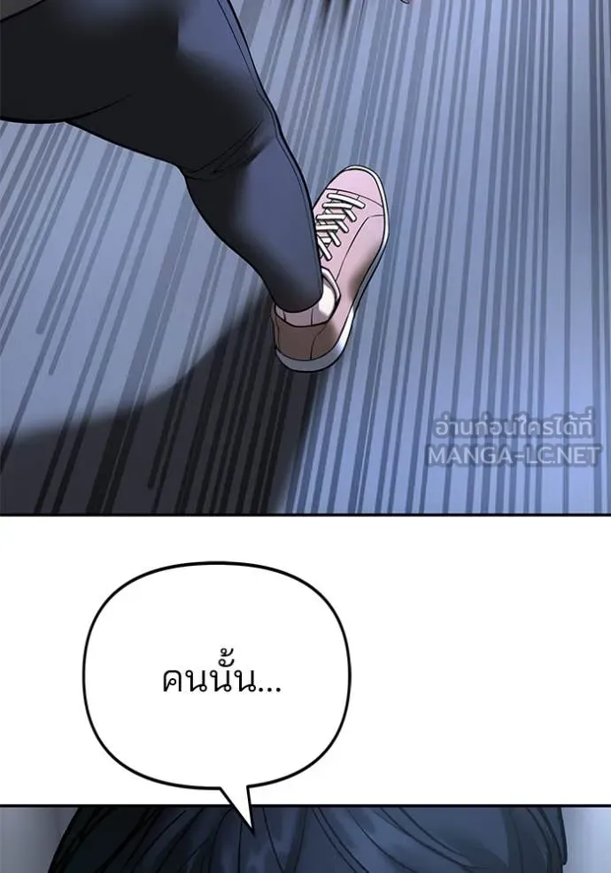 The Bully in Charge Chap 162 - Next Chap 163