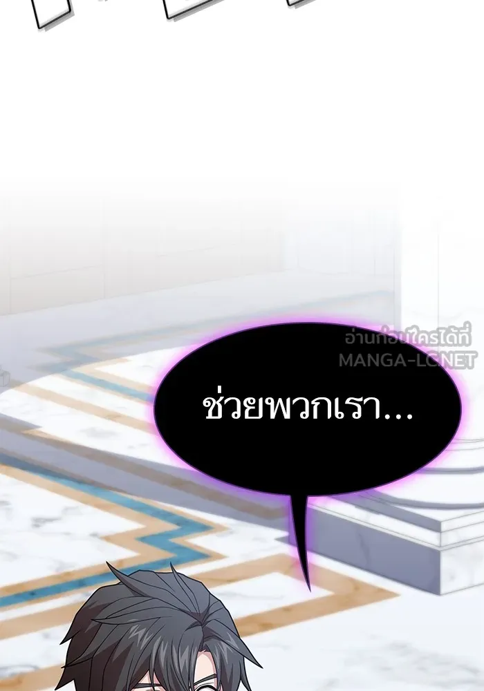 The Tutorial Tower of the Advanced Player – ผู้เล่นขั้นเทพแห่งหอคอยฝึกสอน Chap 194 - Next Chap 195
