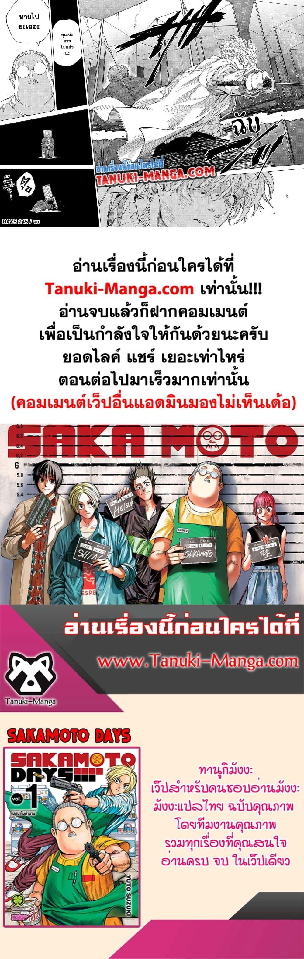 Sakamoto Days Chap 245 - Next Chap 246