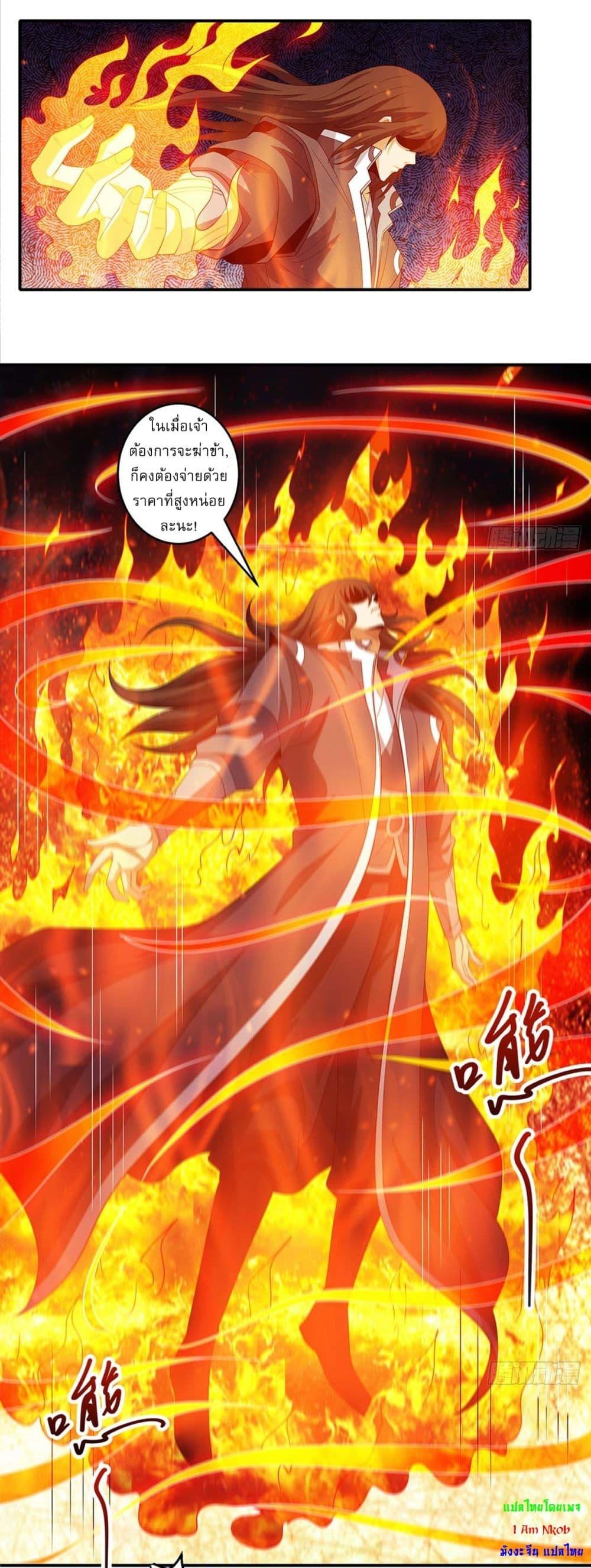 God of Martial Arts Chap 678 - Next Chap 679