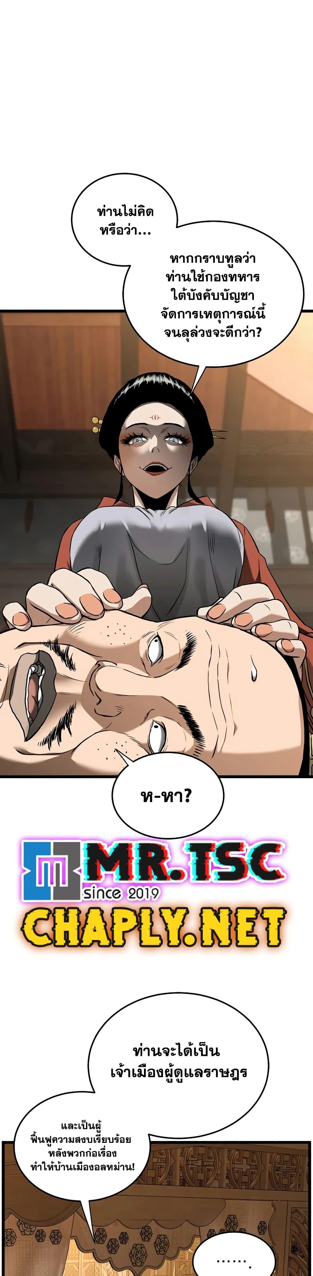 Murim Login Chap 249 - Next Chap 250