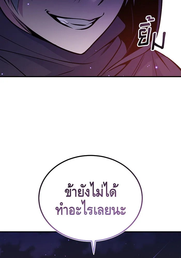 The Dark Magician Transmigrates After 66666 Years – จอมเวทเกิดใหม่ในรอบ 66666 ปี Chap 49 - Next Chap 50