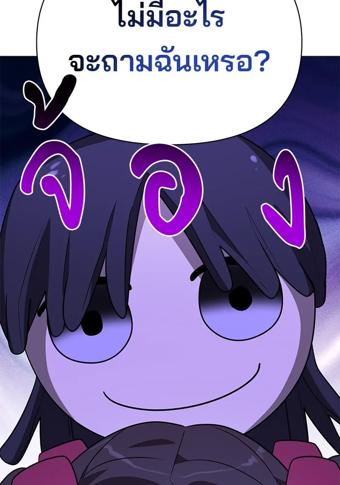 The Academy Is Doomed Chap 49 - Next Chap 50