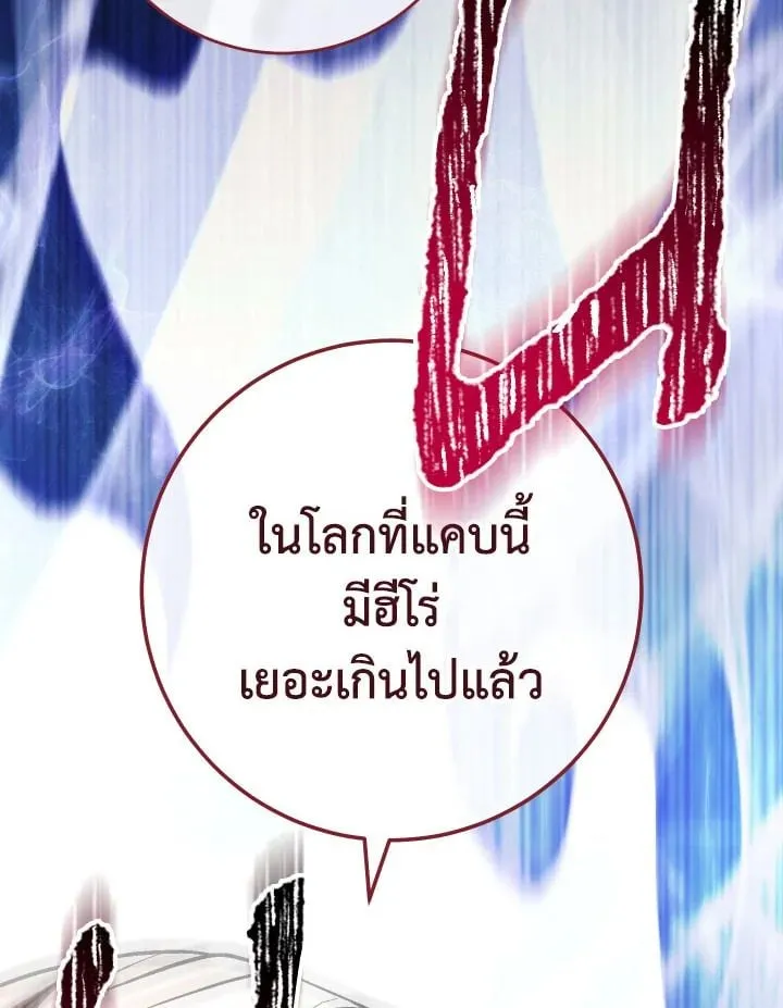 The Hero Returns Chap 91 - Next Chap 92