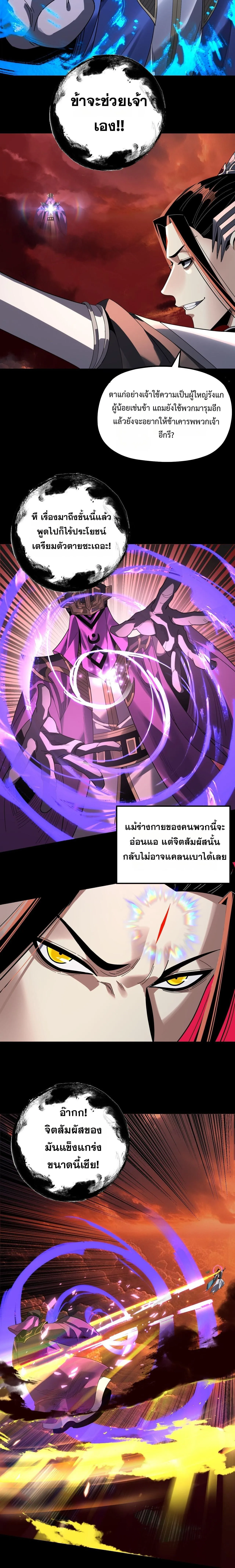 Villain is here Chap 325 - Next Chap 326