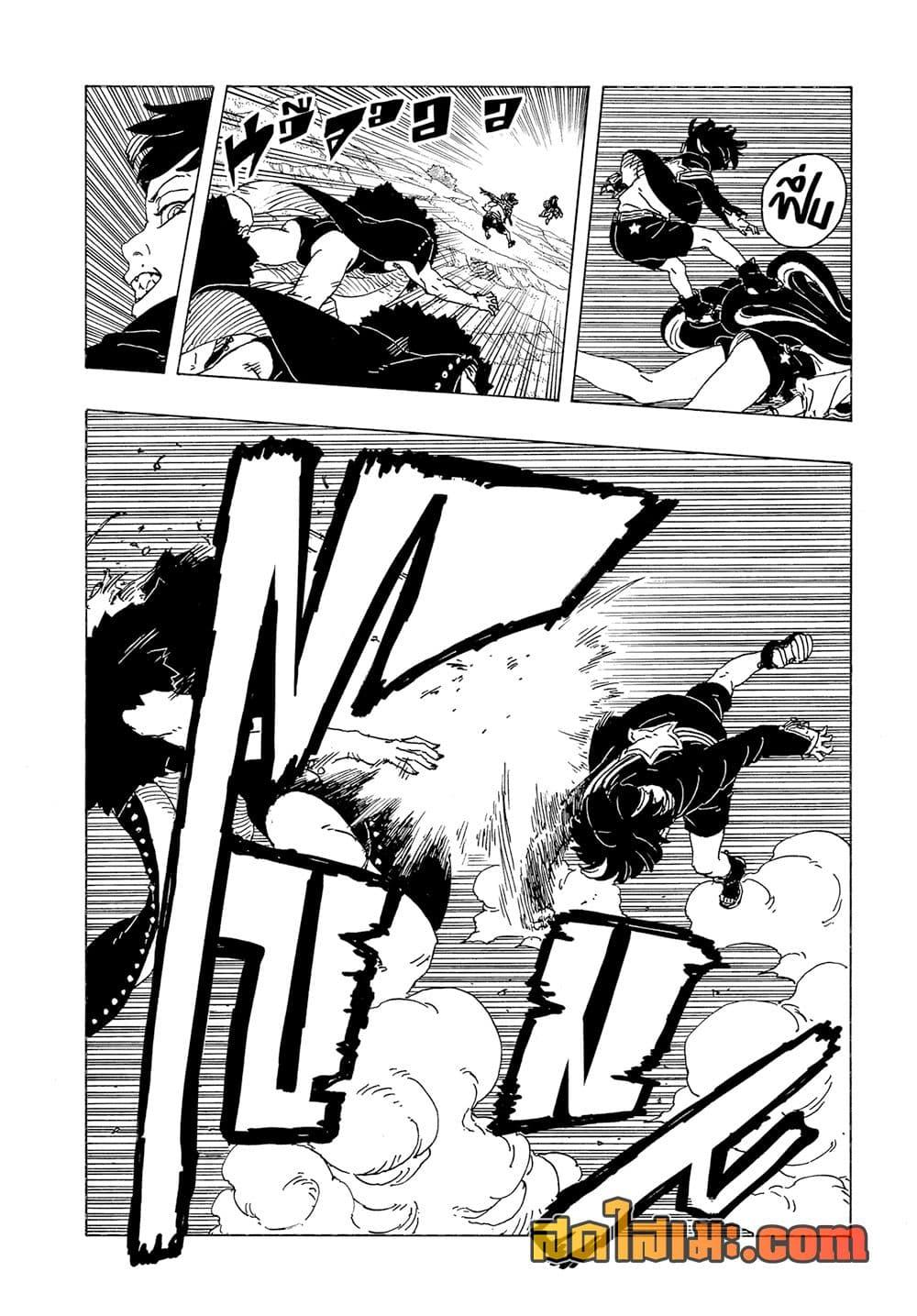 BORUTO - TWO BLUE VORTEX - Chap 32 - Next Chap 33