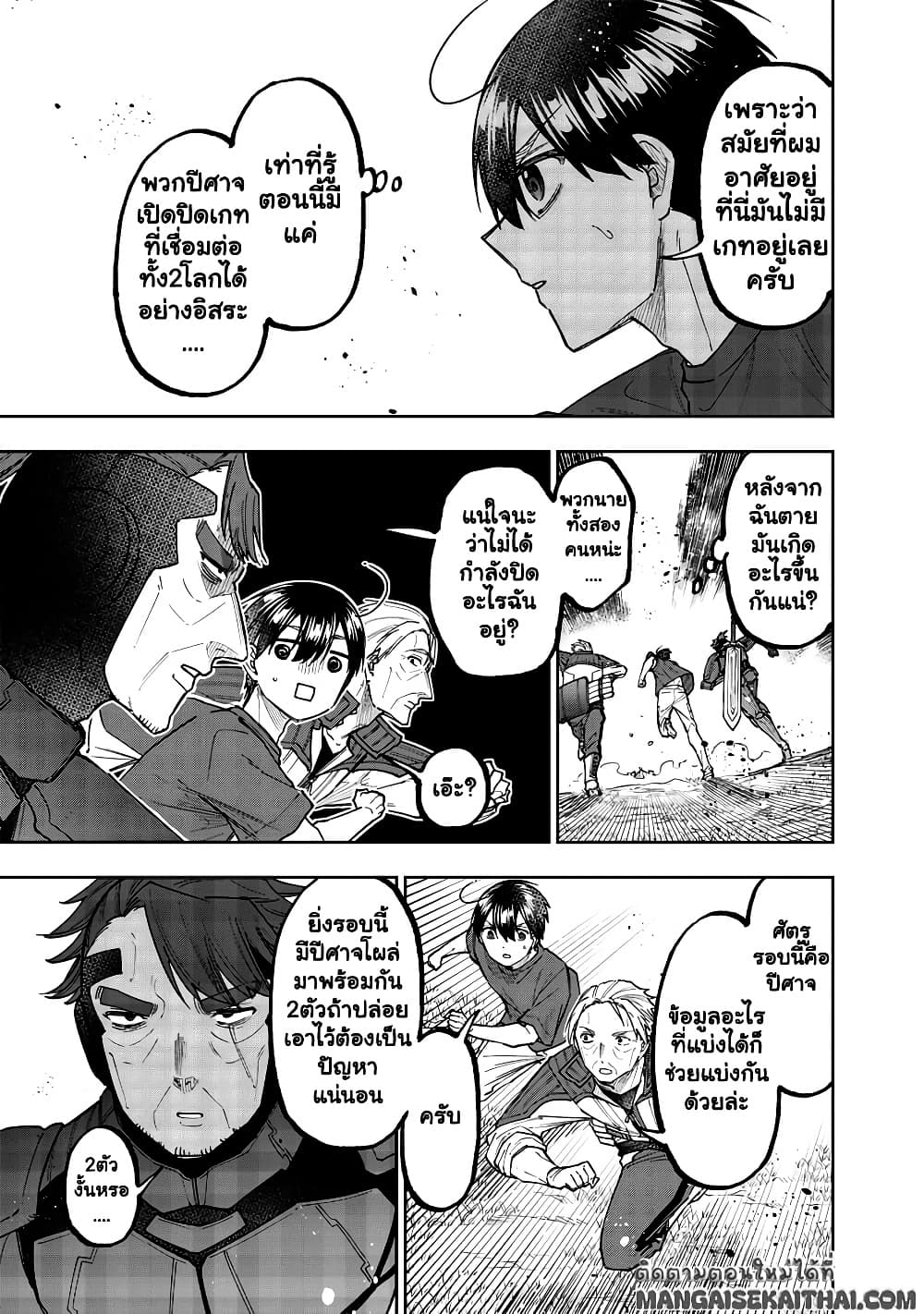 Messiah: Isekai o Sukutta Moto Yuusha ga Mamono no Afureru Genjitsu Sekai o Musou suru Chap 54.1 - Next Chap 55.1