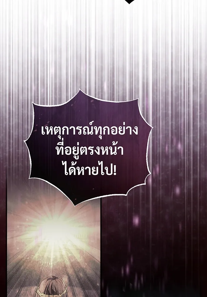 The Dark Magician Transmigrates After 66666 Years – จอมเวทเกิดใหม่ในรอบ 66666 ปี Chap 97 - Next Chap 98