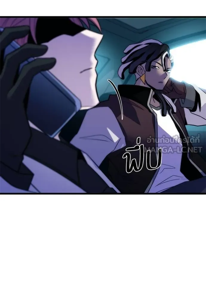 Villain To Kill Chap 182 - Next Chap 183