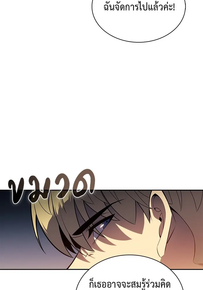 The Regressed Son of a Duke is an Assassin – ลูกชายคนเล็กของดยุกคือมือสังหาร Chap 60 - Next Chap 61